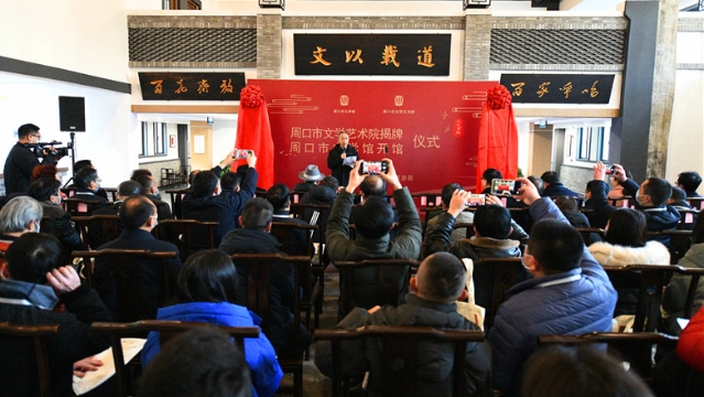 12月29日，周口市文學(xué)館開館